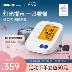 オムロン 血圧計 高精度血圧家庭用測定器 医療用腕電子圧力測定器 U30