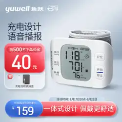 Yuyue 手首電子血圧計家庭用インテリジェント自動音声ボリューム手首正確な血圧測定器