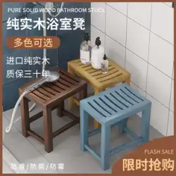 無垢材のバスルームスツールバススツールベンチ洗浄フットスツールシャワールーム高齢者バスノンスリップロースツール防食シートスツール
