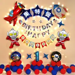 アルトマンテーマの誕生日装飾用品シーンレイアウト子供の赤ちゃん男の子 10 歳ハッピーバルーン背景壁
