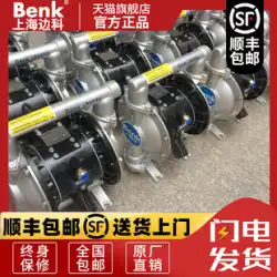 上海ハイケ QBY-25 40 空気圧ダイヤフラムポンプアルミニウム合金ステンレス鋼プラスチック耐食性フィルタープレス接着剤