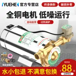 Yuehe 給湯器ブースターポンプ家庭用自動加圧太陽熱温水ポンプパイプライン 220V 小型水ポンプ