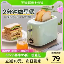 ベアトースター家庭用多機能朝食マシン小型トースター加熱全自動サンドイッチトースター