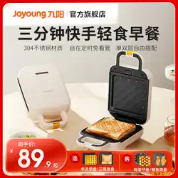 Joyoung 朝食マシン家庭用サンドイッチマシン小型ワッフルマシン多機能トーストドライバー自動トースト