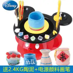 ディズニー陶器機子供用手作り粘土粘土ツール電動男の子と女の子の誕生日プレゼントのおもちゃ
