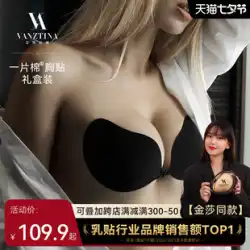 【一枚胸貼りギフトボックス】Fensdina インビジブルブラ貼り ウェディングドレス プッシュアップ胸貼り 乳首貼り付き