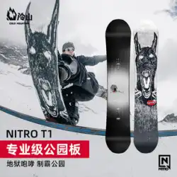 コールド マウンテン スキー NITRO スノーボード T1 Nizhuo パーク フラット フラワー スキー シングル ボード メンズ モデル 2223 新しい