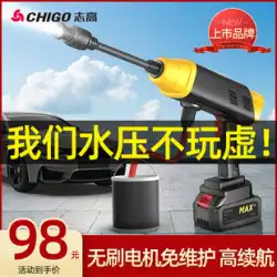 Zhigao ワイヤレス洗車機高圧水鉄砲家庭用車のクリーニングアーティファクト強力なリチウム電池充電過充電水ラッシュ