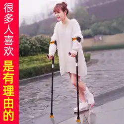 日本のルライフ アーム型松葉杖 伸縮式脇の下松葉杖 医療用折りたたみ肘松葉杖 ポータブル骨折リハビリウォーカー