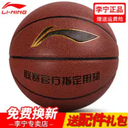 Li Ning バスケットボール No.7 大人 5 子供 6 小学生 屋外非皮革セメント床耐摩耗性本格プロバスケットボール