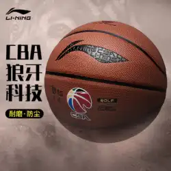 Li Ning バスケットボール ウルフトゥース 857 メンズ No. 7 CBA ゲーム特殊ボール セメント床屋外耐摩耗性防塵ブルーボール本物