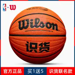 ウィルソン Wilson バスケットボール公式正規品 No.7 識別競技専用学生 5 屋外 PU 男の子用ギフトボックス