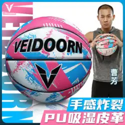 Weidong バスケットボール No. 7 ブルーボールゲーム No. 6 女の子 5 子供大人特別な耐摩耗性トレーニング屋外悪化