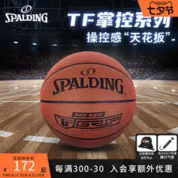 スポルディング SPALDING バスケットボール 公式正規品旗艦店 PU7 5号 屋内外プロバスケットボール 児童球