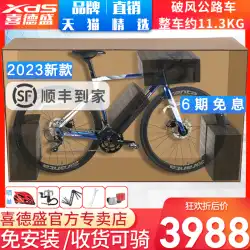 Xidesheng 2023 新しい RS380 防風ロードバイクシマノ 18 スピードオイルブレーキディスクブレーキ競技用バイク