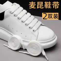 マックイーン靴ひもオリジナルの小さな白い靴の男性と女性のための靴ひも 1.2 センチメートル白レインボーマックイーングラデーションカラー靴ひもに適しています