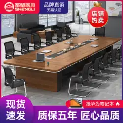 Shengli 会議テーブル 長テーブル シンプル モダン 大小トレーニングテーブル 長方形 オフィス 長テーブル オフィス家具