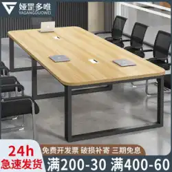 会議テーブル 長テーブル 長方形 大型テーブル 作業台 会議室テーブルと椅子の組み合わせ シンプル モダン オフィス 商談テーブル