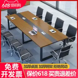 会議テーブル 長テーブル シンプルモダンデスク 会議室テーブルと椅子の組み合わせ 大小長テーブル 作業台