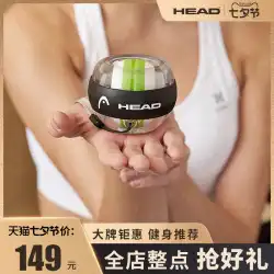 HEAD ハイド リストパワーボール 100kg メンズ アームグリップ メタルジャイロ セルフスタートリストエクササイザー