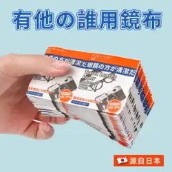 日本輸入メガネ拭きメガネペーパーウェットティッシュ曇り止めメガネクロス使い捨てアイクロス拭き携帯電話クリーニングクロス拭きミラー紙