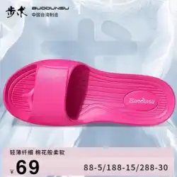 BUOOUNSU フットワーク中国台湾特許家庭用屋内ソフトソールスリッパ男性と女性の入浴ライトと滑り止めポータブル