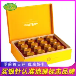【2023年新茶】君山銀針プレミアムティーギフトボックス 黄茶芽 160g ティーギフトボックス
