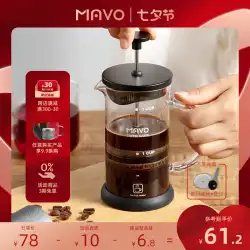 MAVO フレンチ圧力ポットコーヒーポットフィルターカップ器具ティーポット手洗い家庭用フレンチフィルター圧力二層フィルター