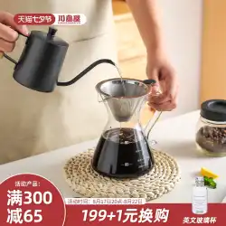 川島屋 コーヒーフィルター ドリップコーヒーポット 共用ポット 手淹れコーヒーロート フィルターカップ 抽出器具セット