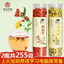 Xinglin Caotang 健康ハーブティー クコ菊茶 クコ胎児菊の葉 本物のお茶ドリンク 公式旗艦店