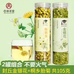Xinglin Caotang スイカズラ菊茶の組み合わせは熱を和らげるハーブティー Huoqing を取り除くハーブティー ホット胎児菊王浸漬水ドリンク