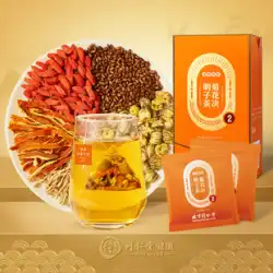 北京銅仁湯 菊クコの実 カシア種子茶 5g*15袋/箱 スイカズラ ごぼう 健康茶 本店