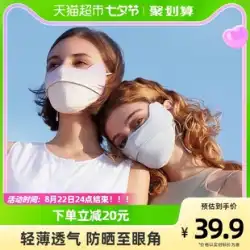 バナナブラッシュ、目の保護、日焼け止めマスク、洗える3D立体マスク、高価値、防塵、UV防止
