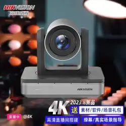 Hikvision ライブカメラ スマート 4K Douyin 電子商取引専用コンピュータ HD カメラフルセットの機器美容
