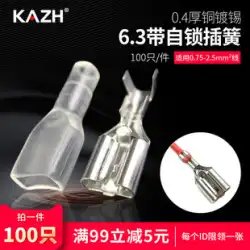 KAZH6.3 セルフロックスプリング端子送信シース肥厚銅コネクタメスヘッドコールドプレス端子 100 個
