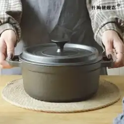 Sheng Tao 鋳鉄シチューポット昔ながらの伝統的な鋳鉄鍋シチューポットダッチポット両耳スープポット未コーティングノンスティックポット
