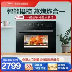 美的蒸しとベーキングオールインワンマシン組み込み蒸しオーブン家庭用自動スマート電気蒸し器組み込み電気オーブン Xingjue
