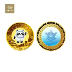 北京2022冬季オリンピック開会式 記念メダル 銅メダル ダブルセット ビンドゥンドゥン
