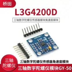 L3G4200D 3 軸デジタルジャイロセンサーモジュール角速度モジュール GY-50
