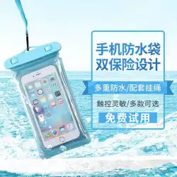 携帯電話防水バッグタッチスクリーン水泳特別なウォーターパークアーティファクトラフティング機器収納袋プロの携帯電話ケース