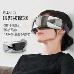 DOCTORAIR 日本アイマッサージャーアイマスクアイプロテクター目の視覚マッサージャー疲労を軽減温湿布