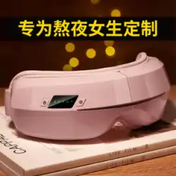 Wanhuo アイマッサージャーアイプロテクター充電式温湿布目のツボを和らげ疲労アーティファクトスマートアイマスク