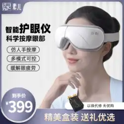 日本のSUREスマートアイマスク目の保護装置は目の疲れを和らげ、女の子のマッサージャー温湿布アイマッサージャーを送ります