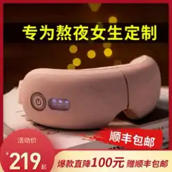 Qixi フェスティバルギフトアイマッサージ器具充電式温湿布目の疲労を和らげるスチームアイマスク誕生日プレゼント彼女へ