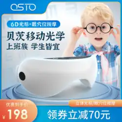OSTO 目の保護器具アイマッサージャー目の疲れを和らげます学生アイマスクアイマッサージャー子供の目の保護器具