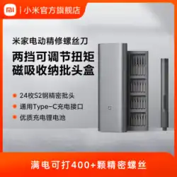 Xiaomi Mijia 電動仕上げドライバー多機能ポータブル家庭用携帯電話ノートブック分解電動工具