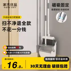 Jiajie Youpin ほうきちりとりセット家庭用掃除スクレーパーほうきほうき柔らかい毛折りたたみゴミシャベル磁気吸引