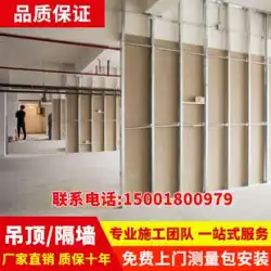上海軽鋼キール天井オフィス間仕切り壁ショッピングモール耐火性ミネラルウールボード天井建設石膏ボード間仕切り壁