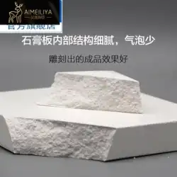 正方形 10 × 10 センチメートル彫刻石膏ボードモデル彫刻ボード彫刻材料学生描写ボード石膏