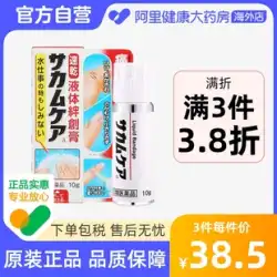 日本輸入小林製薬液体絆創膏創傷ペースト皮膚外傷摩耗皮膚止血ペースト通気性防水